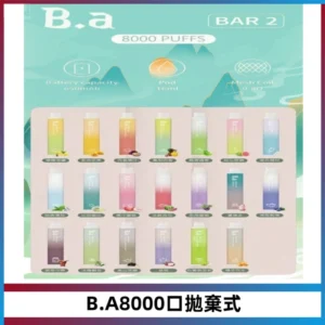 BA BAR2拋棄式一次性8000口電子煙【買十送一】