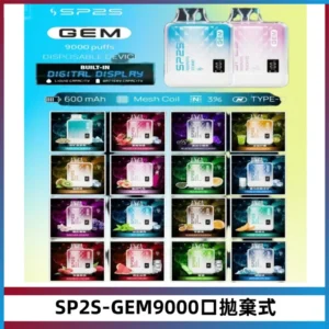 SP2S GEM 9000口SP2S思博睿拋棄式一次性電子煙
