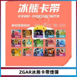ZGAR PROJECT-D冰熊卡帶15000口可調節功率+大電池續航